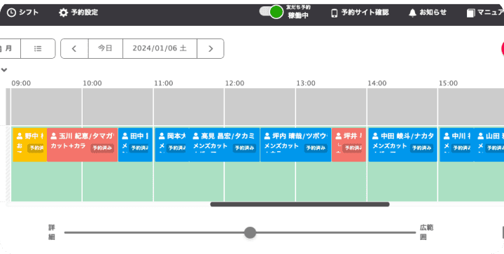 LINE予約画面2